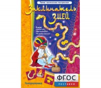 Заклинатель змей - fgospostavki.ru - Кубинка