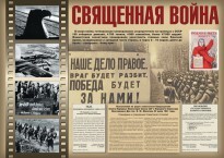 Комплект плакатов "Великая Победа" - fgospostavki.ru - Кубинка