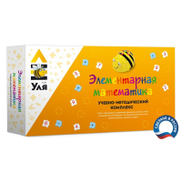 Учебно-методический комплекс «Уля. Элементарная математика» - fgospostavki.ru - Кубинка