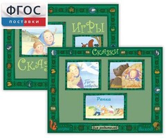 Русские народные сказки - fgospostavki.ru - Кубинка
