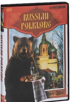 DVD "Русский фольклор" - fgospostavki.ru - Кубинка