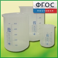 Набор стаканов (полипропиленовых) - fgospostavki.ru - Кубинка