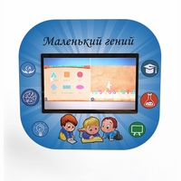 Профессиональный интерактивный развивающий комплекс «Маленький Гений» - fgospostavki.ru - Кубинка
