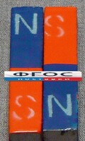 Магнит полосовой демонстрационный (пара) - fgospostavki.ru - Кубинка