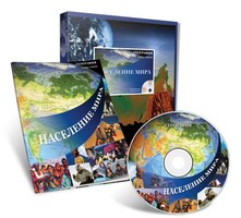 Электронное наглядное пособие «Население мира» - fgospostavki.ru - Кубинка
