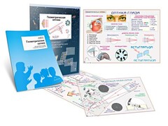 Комплект кодотранспарантов "Геометрическая оптика" - fgospostavki.ru - Кубинка