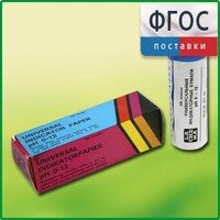 Бумага индикаторная универсальная - fgospostavki.ru - Кубинка