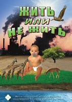 DVD "Жить или не жить" - fgospostavki.ru - Кубинка