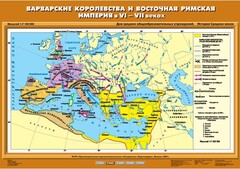 Комплект настенных учебных карт. История Средних веков 6 класс. - fgospostavki.ru - Кубинка