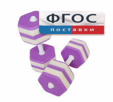 Аквагантели шестигранные - fgospostavki.ru - Кубинка