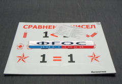 Опорные таблицы по математике для начальной школы (32 шт.) А3 - fgospostavki.ru - Кубинка