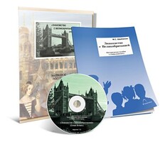 Электронное наглядное пособие с приложением  «Знакомство с Великобританией» - fgospostavki.ru - Кубинка