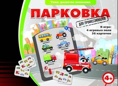 Парковка для профессионалов - fgospostavki.ru - Кубинка