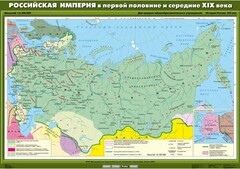 Комплект настенных учебных карт. История России. 8 класс. - fgospostavki.ru - Кубинка