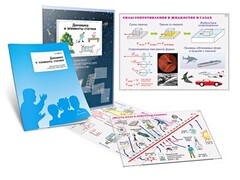 Комплект кодотранспарантов "Динамика и элементы статики" - fgospostavki.ru - Кубинка