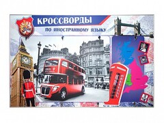 Дидактическое магнитно-маркерное панно "Кроссворды по иностранному языку" - fgospostavki.ru - Кубинка