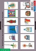 Комплект таблиц. Химия. Химические реакции. - fgospostavki.ru - Кубинка