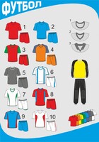 Форма футбольная с длинными рукавами - fgospostavki.ru - Кубинка