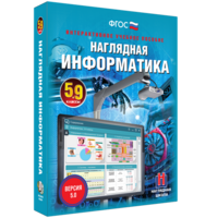Наглядная информатика. 5 - 9 классы - fgospostavki.ru - Кубинка