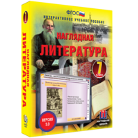 Наглядная литература. 7 класс - fgospostavki.ru - Кубинка
