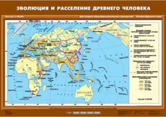 Комплект настенных учебных карт. История Древнего мира. 5 класс. - fgospostavki.ru - Кубинка