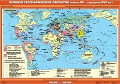 Комплект настенных учебных карт. .История Нового времени XVI-XVIII вв. 7 класс - fgospostavki.ru - Кубинка
