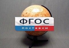 Глобус Марса - fgospostavki.ru - Кубинка