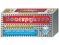Конструктор металлический для уроков труда № 5 (68 элементов) - fgospostavki.ru - Кубинка