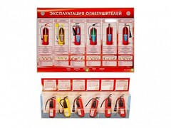 Электрифицированный стенд-тренажер "Эксплуатация огнетушителей" с разрезными агрегатами - fgospostavki.ru - Кубинка