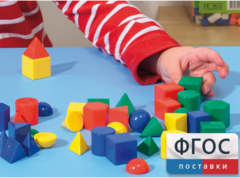 Фигуры геометрические 2,5 см. Набор цветной - fgospostavki.ru - Кубинка