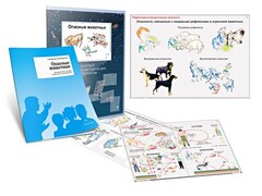 Комплект кодотранспарантов "Опасные животные" - fgospostavki.ru - Кубинка