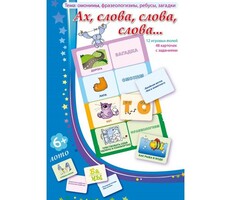 Ах, слова, слова, слова - fgospostavki.ru - Кубинка