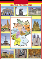 Таблица "Грамматика немецкого языка. Карта Германии" (100х140 сантиметров, винил) - fgospostavki.ru - Кубинка