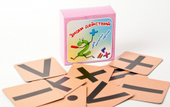 Набор магнитных карточек "Знаки действий" (фон оранжевый) - fgospostavki.ru - Кубинка