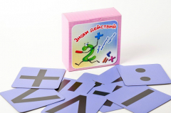 Набор магнитных карточек "Знаки действий" (фон фиолетовый) - fgospostavki.ru - Кубинка