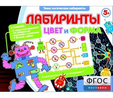 Лабиринты. Цвет и форма - fgospostavki.ru - Кубинка