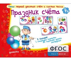 Праздник счёта - fgospostavki.ru - Кубинка