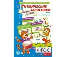 Ритмические зарисовки - fgospostavki.ru - Кубинка