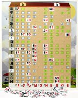 Магнитная доска "Слоговый домик" - fgospostavki.ru - Кубинка