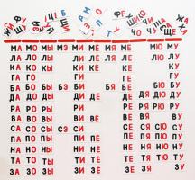 Набор магнитных карточек "Слоговый домик" - fgospostavki.ru - Кубинка