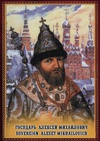 DVD "Государь Алексей Михайлович" - fgospostavki.ru - Кубинка