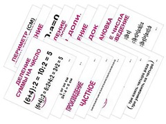 Опорные таблицы по математике 2 класс - fgospostavki.ru - Кубинка