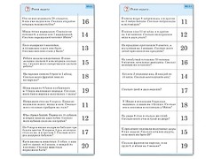 Комплект карточек (10) "Обучающий калейдоскоп. Сложение и вычитание в пределах 20" - fgospostavki.ru - Кубинка