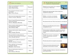 Комплект карточек (10) "Обучающий калейдоскоп. Земля - часть вселенной" - fgospostavki.ru - Кубинка