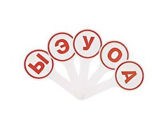 Касса-веер гласных - fgospostavki.ru - Кубинка