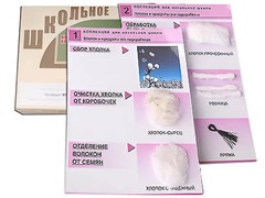 Коллекция "Хлопок" (начальная школа) - fgospostavki.ru - Кубинка
