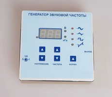 Генератор звуковой частоты - fgospostavki.ru - Кубинка