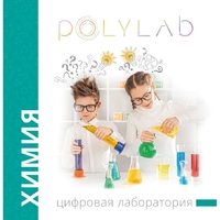 Цифровая лаборатория Polylab по биологии - fgospostavki.ru - Кубинка