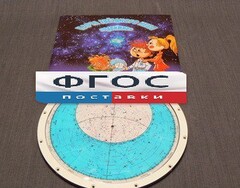 Карта звездного неба подвижная - fgospostavki.ru - Кубинка
