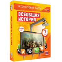 Интерактивные карты. Всеобщая история. 7 класс - fgospostavki.ru - Кубинка